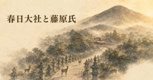 ivory washi 背景に painterly な御蓋山と春日大社境内の俯瞰図、奈良公園を歩く鹿の小さなシルエットと表参道の石燈籠の列、タイトル「春日大社と藤原氏」を上部左寄りに配したアイキャッチ画像