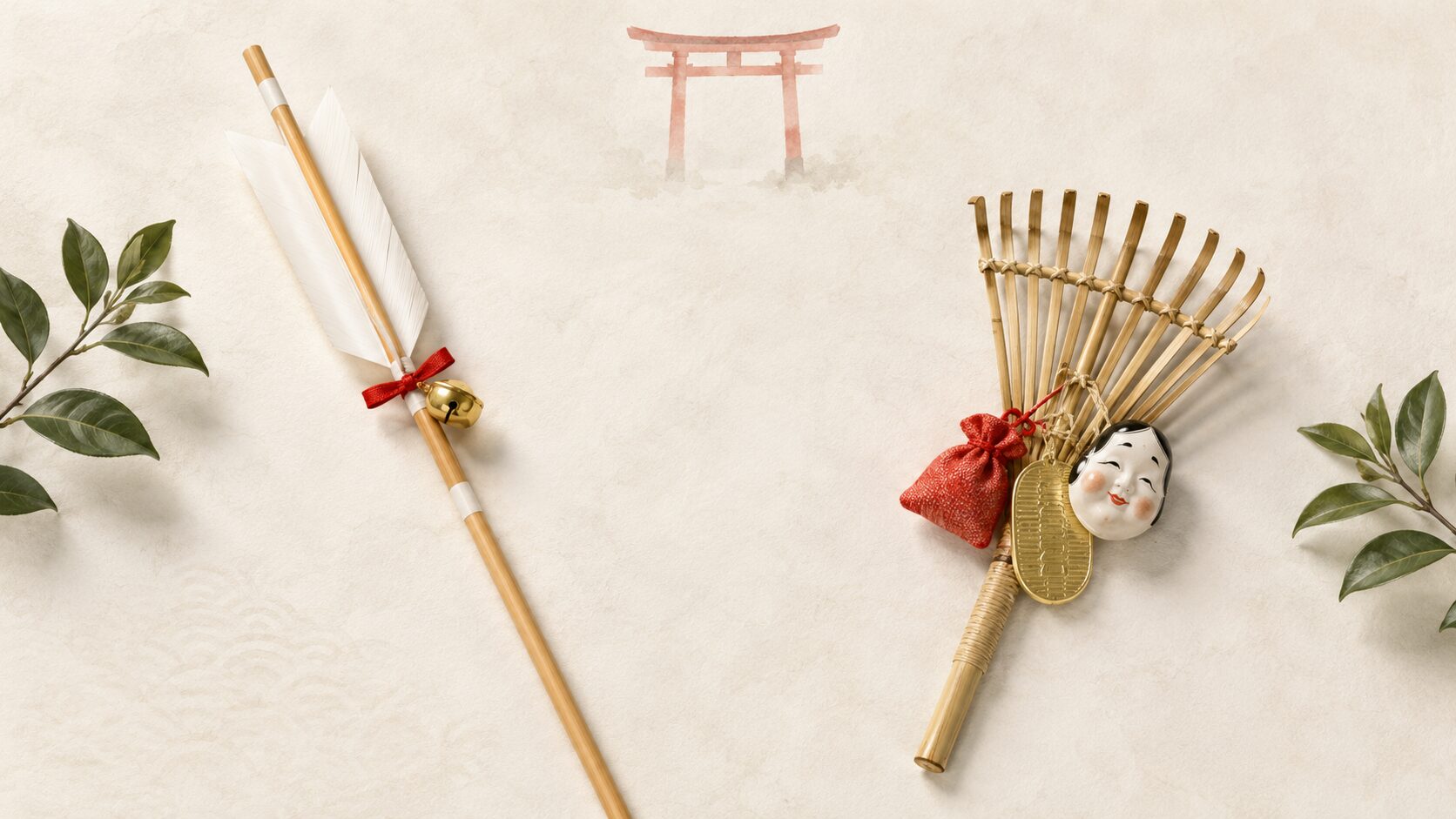 ivory washi 背景に painterly な俯瞰画像。左に木製の破魔矢(白い矢羽・朱色リボン・鈴付き)、右に竹製の熊手(福袋・小判・お多福飾り付き)、上空に朱色鳥居遠景。神社授与の代表である破魔矢と熊手の世界観を象徴