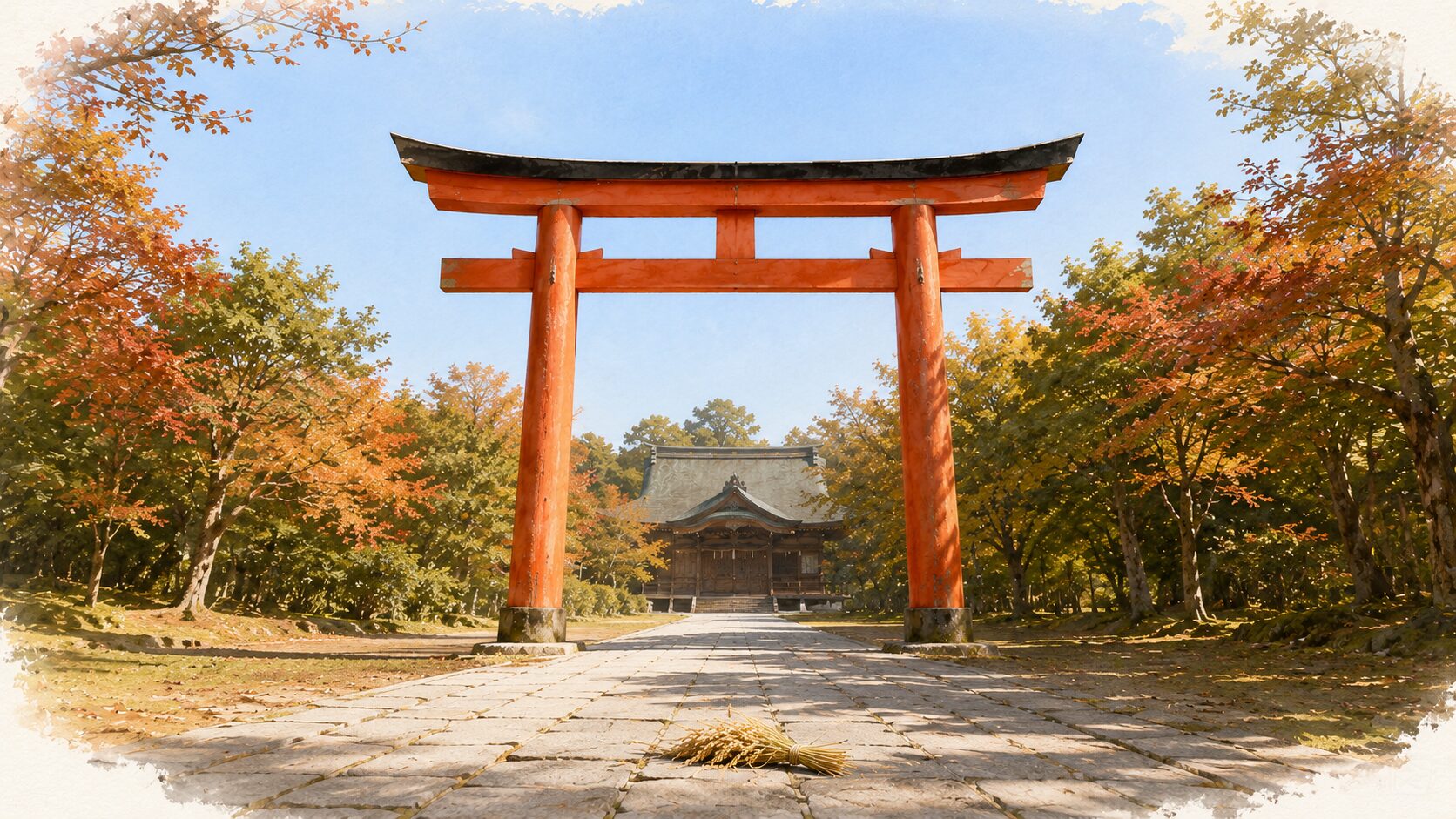 秋の青空のもと、神社の朱色の鳥居を画面中央に置き、その奥に拝殿の屋根が見える painterly な境内の情景。両脇には鎮守の森の樹木が広がり、参道の石畳には人影なく清浄。手前には稲穂が一束さりげなく置かれ、神社祭祀暦と稲作サイクルの重なりを象徴する画像