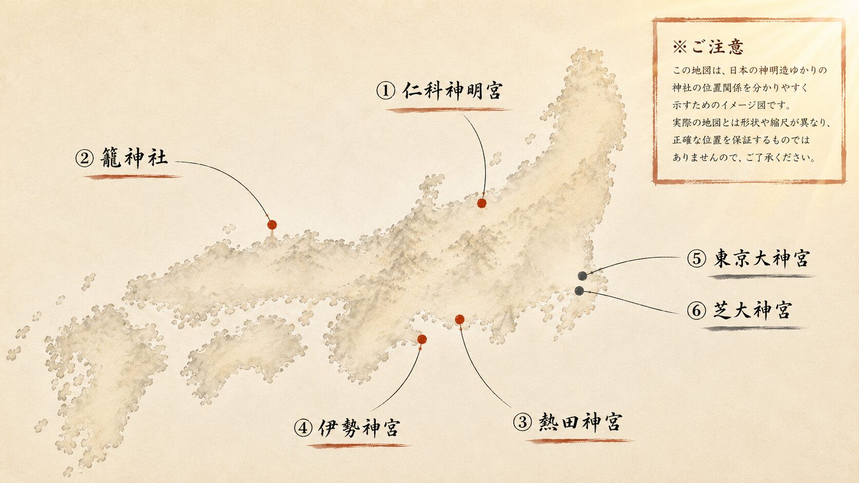 ivory washi 背景に painterly な日本列島のスケッチと全国の神明造神社の分布、仁科神明宮・籠神社・熱田神宮・伊勢神宮の4社と東京大神宮・芝大神宮を朱色のドットで示す、神明造の全国分布を象徴