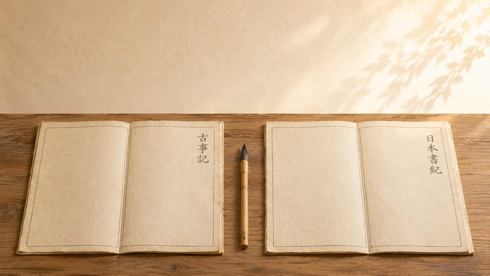 ivory washi 卓上に painterly な和綴じ古書2冊が並べられた静物、左に「古事記」、右に「日本書紀」の薄い墨書きが見える、記紀の表記の違いを象徴